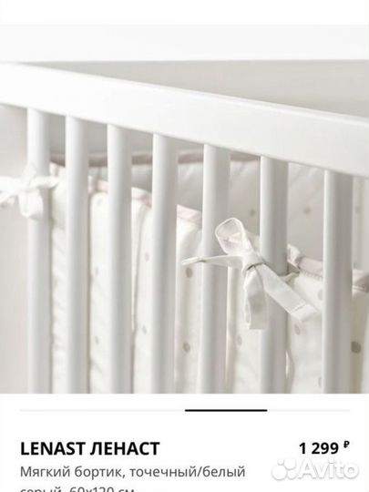 Бортики в кроватку IKEA