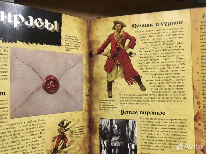 Пираты и их сокровища