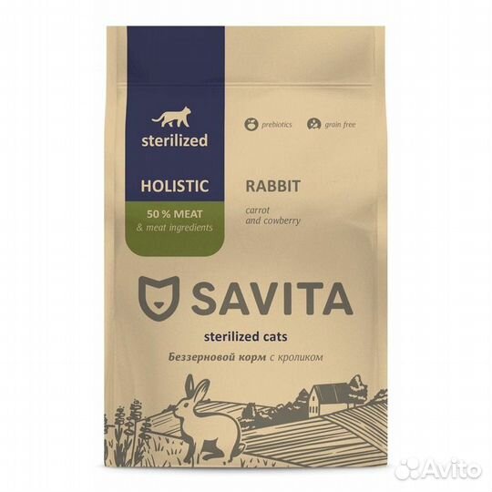 Сухой корм для кошек savita с кроликом 2 кг