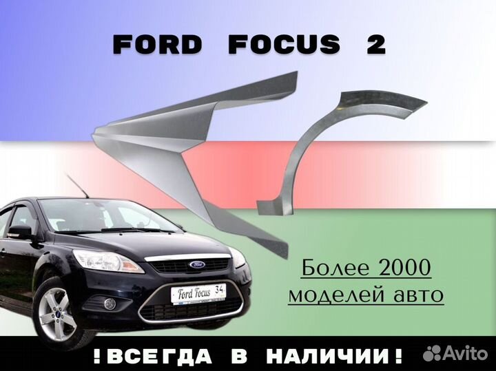 Пороги на Hyundai Tucson ремонтные кузовные