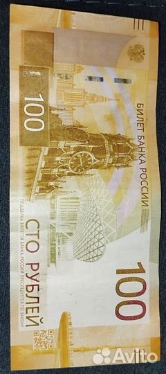 Банкнота 100 рублей 2022 серия аа