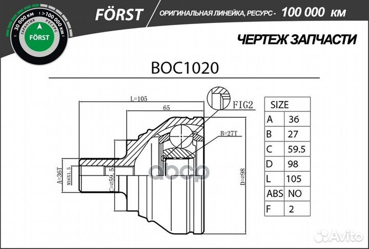 ШРУС audi/VW A3/golf 03- наружн. BOC1020 B-ring