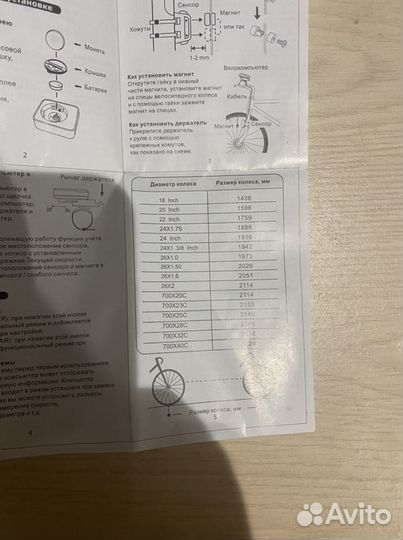 Велокомпьютер