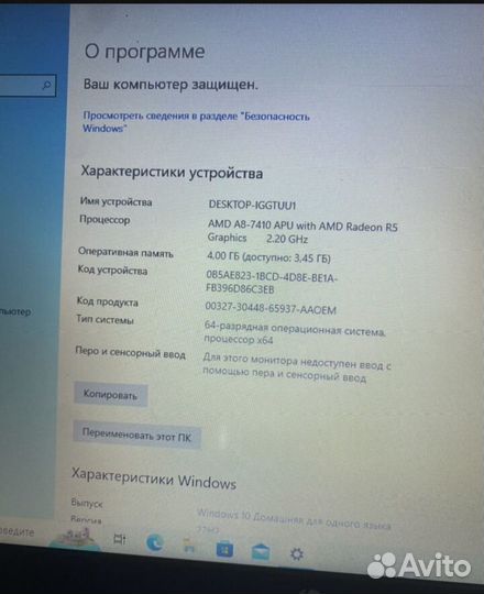 Матрица для ноутбука 15.6 30pin HP