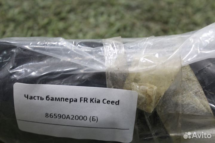 Часть бампера FR Kia Ceed