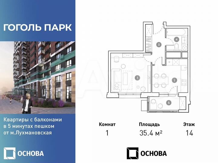 1-к. квартира, 35,4 м², 14/25 эт.