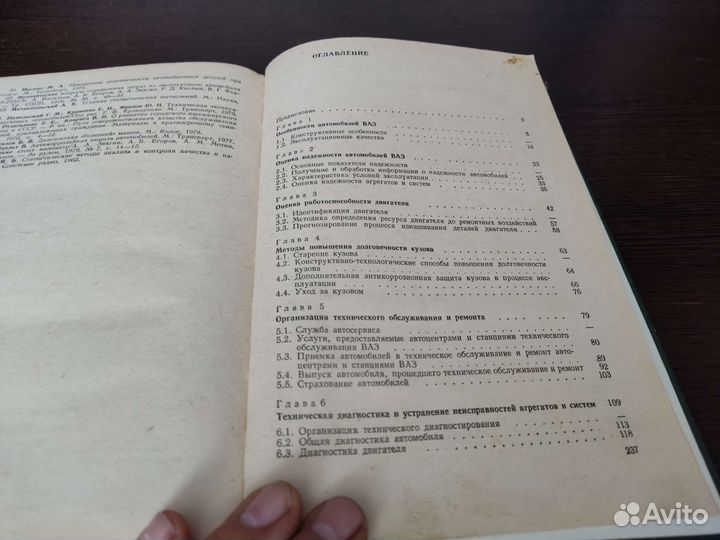 Автомобили ваз надёжность И обслуживание