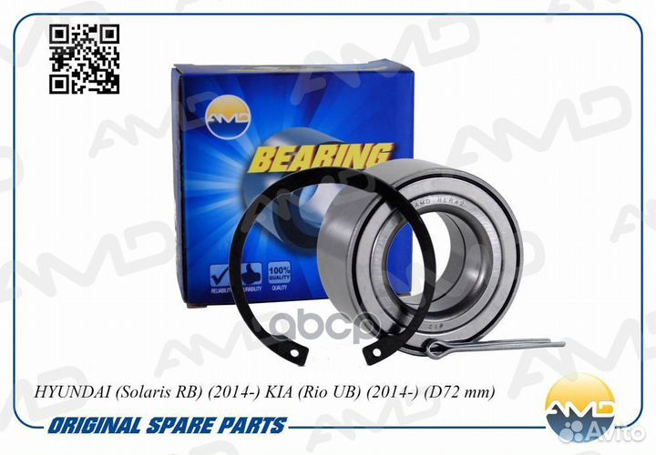 Подшипник ступицы колеса amdber42 AMD