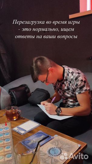 Трансформационная Психологическая игра