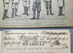 1910 Шенк Русская армия Старинная книга