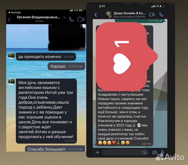 Репетитор по английскому языку + китайскому языку