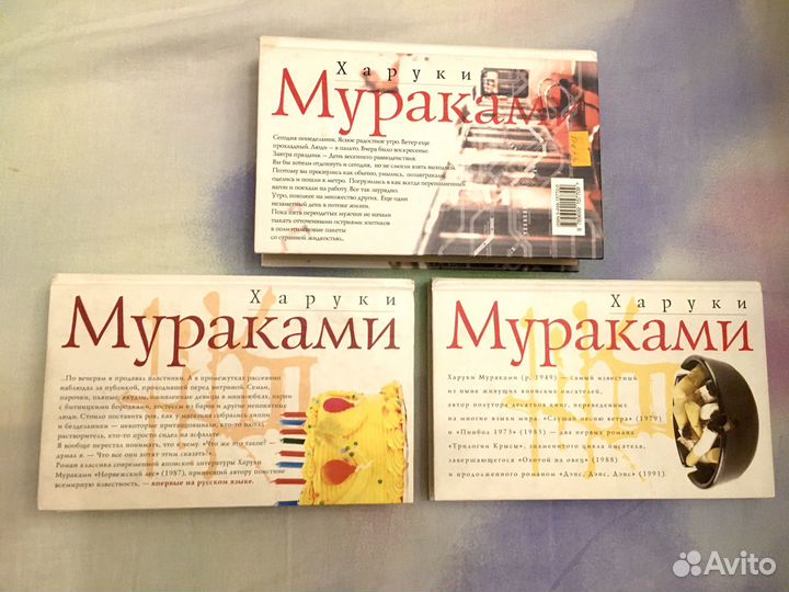 3 книги Харуки Мураками