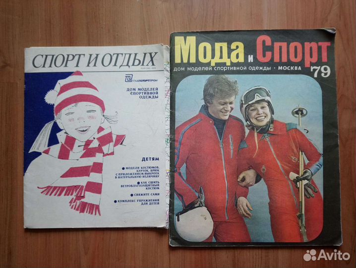 Журналы мод, СССР