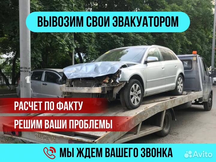 Выкуп авто Дмитров