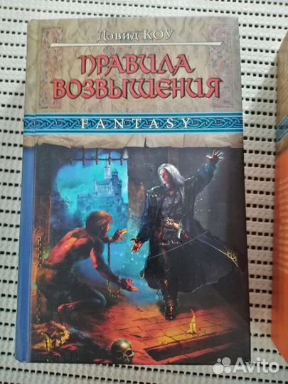 Книги серии чёрный дракон