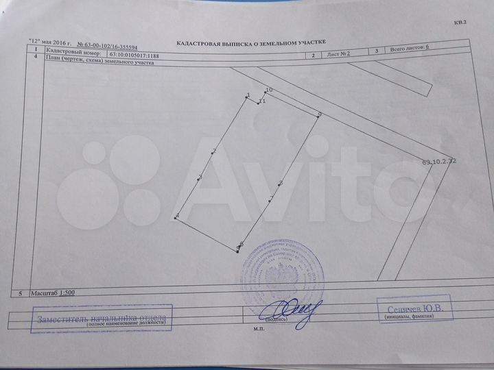 Участок 10 сот. (ИЖС)
