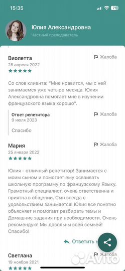 Репетитор по английскому языку онлайн