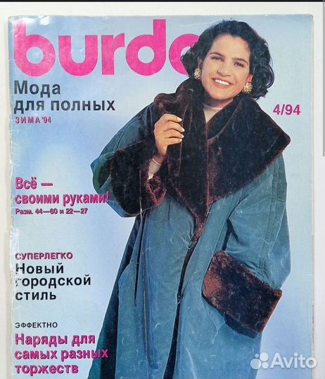 Журналы Burda спец выпуски