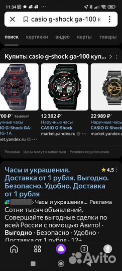 Часы casio g shock ga 100