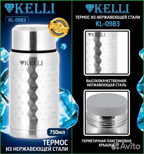 Термос для еды и напитков из нержавеющей стали