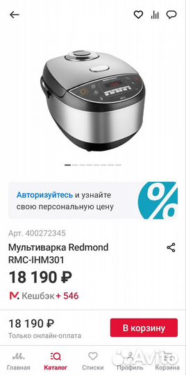 Мультиварка индукционная Redmond RMC-IHM301 новая