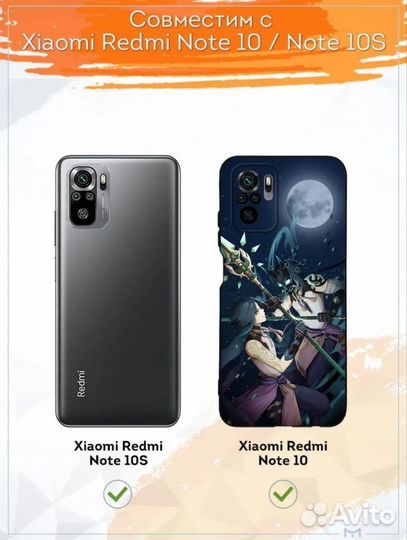 Чехол на xiaomi redmi note 10 pro / геншин сяо