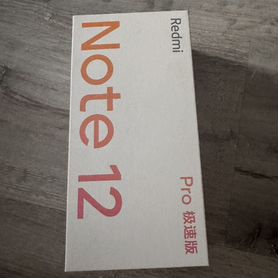 Xiaomi Redmi Note 12 Pro, 12/256 ГБ