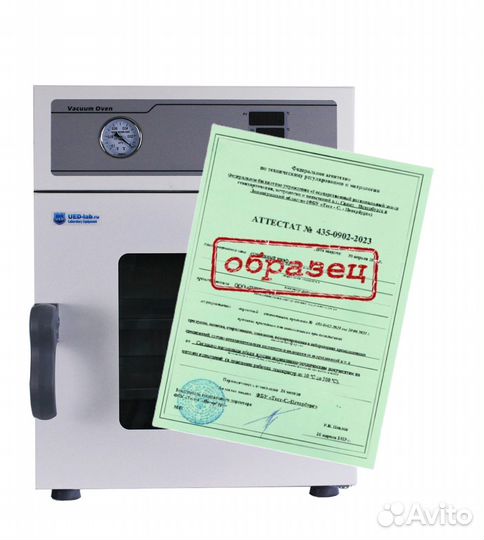 Услуга: Аттестация оборудования 