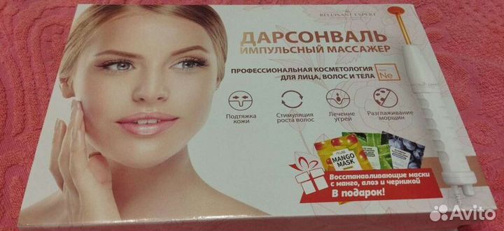 Дорсенваль импульсный массажер