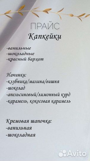 Пп торты на заказ