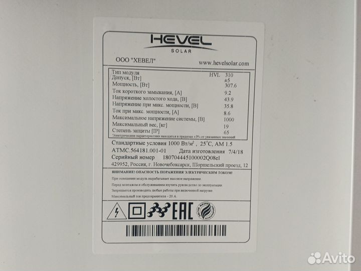 Солнечные панели HVL 310 hevel