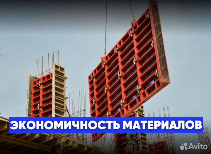 Опалубка щитовая продажа и аренда