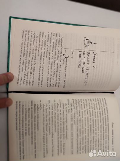 Книга, Лорен Вайсбергер