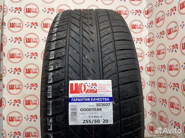 Goodyear Eagle F1 Asymmetric SUV 4x4 255/50 R20