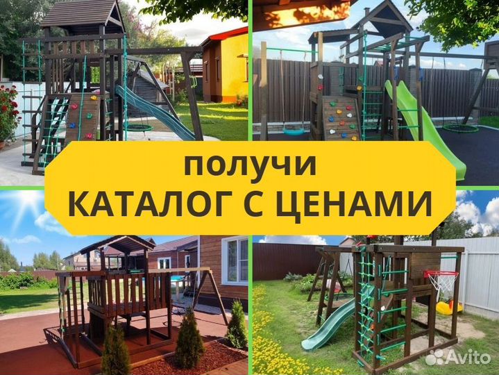 Детский комплекс, детская игровая площадка