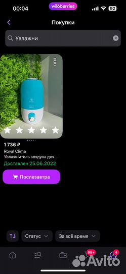 Увлажнитель воздуха 3 л