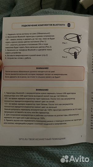 Микронаушник bluetooth