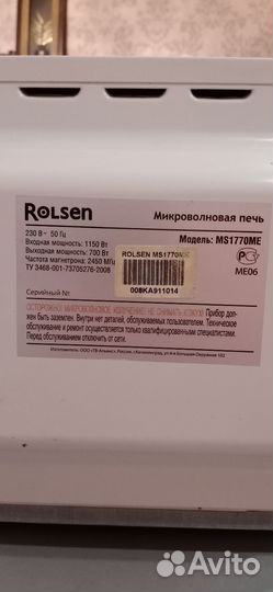 Микроволновая печь rolsen