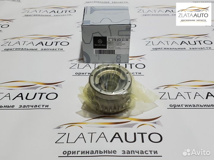 Ванос A2780505000/a2780505100/a2780505200