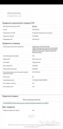 Геодезия, Кадастровые работы