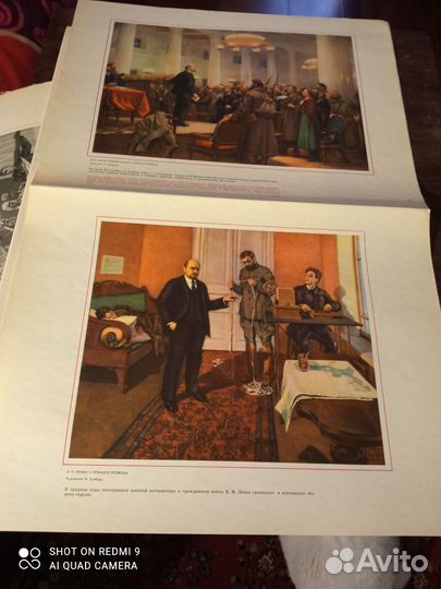 В.И.Ленин Плакаты -выставка 69 г