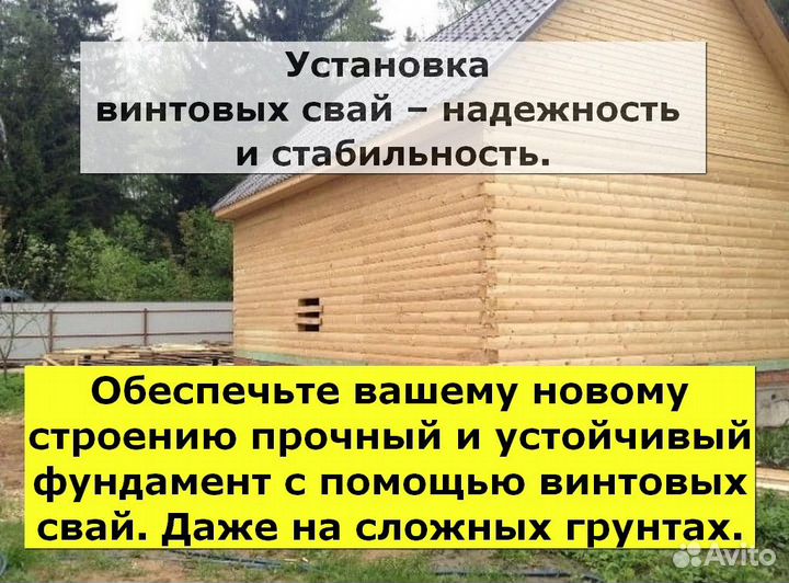 Свайный фундамент