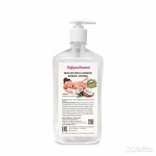 Масло кокосовое с ароматом кокоса 1 л