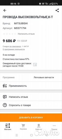 Высоковольтные провода