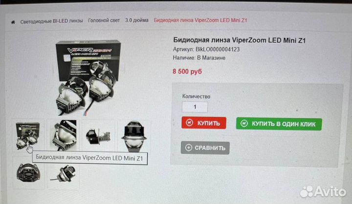 Светодиодные bi LED линзы ViperZoom LED Mini Z1