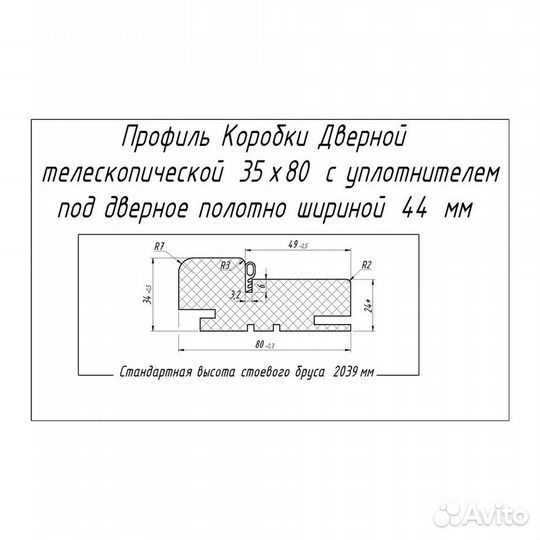 Коробка дверная телескопическая Париж 80х35х2070 м