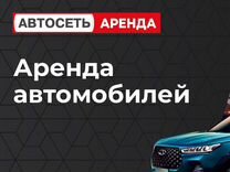 Прокат/аренда автомобиля с НДС Chery Tiggo 7 pro