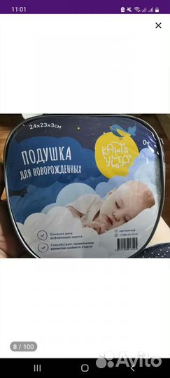 Подушка ортопедическая для новорожденных