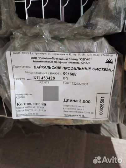 Профиль(Правило)