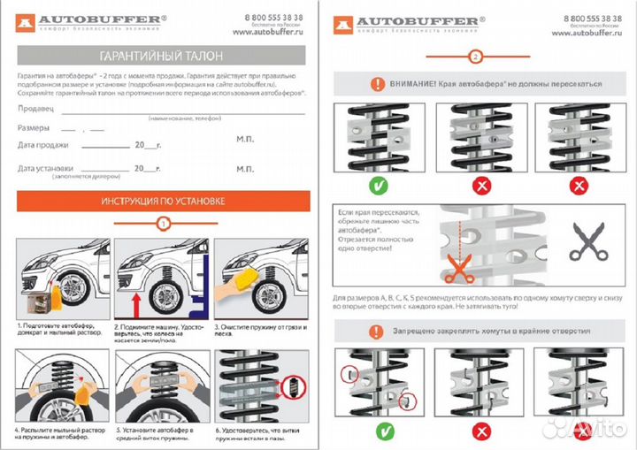 Автобаферы ттс для mitsubishi Outlander I 2002-200